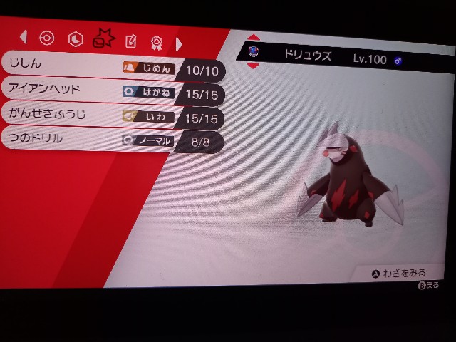 最終 779位 バンドリマンダ Yuukipokemon S Blog