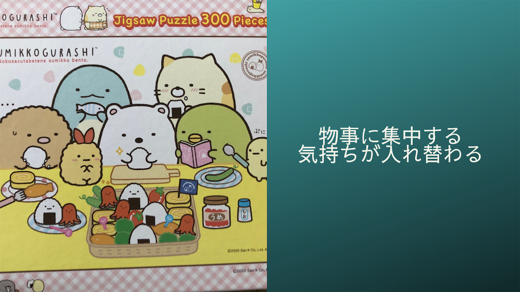 物事に集中すると気持ちが入れ替わる Dag Out ダッグアウト