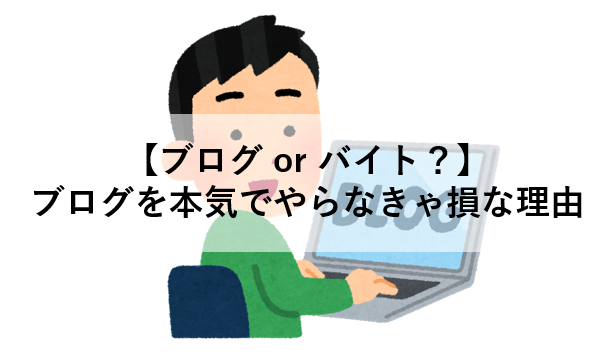 f:id:yuukiyoshida:20190914202620p:plain