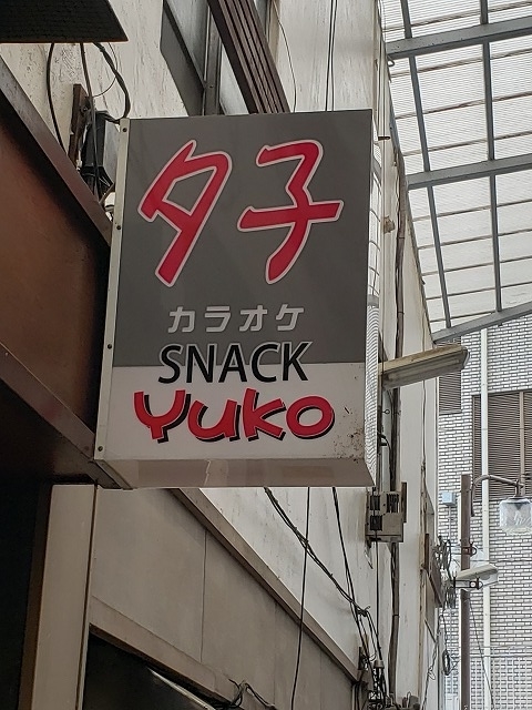 f:id:yuuko1220:20190823161424j:plain f:id:yuuko1220:20190823161424j:plain