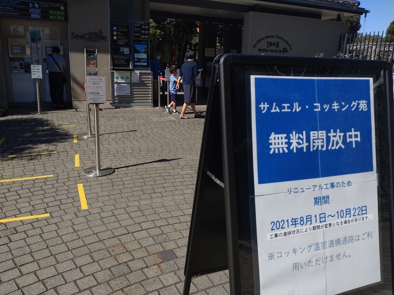 f:id:yuuko1220:20211023162649j:plain