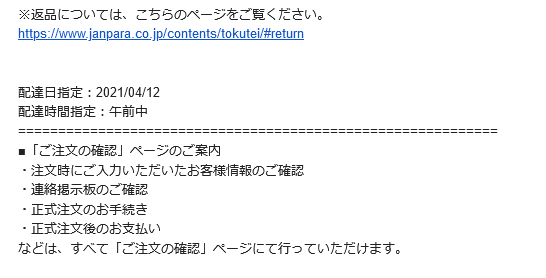 f:id:yuukyan:20210422011001p:plain