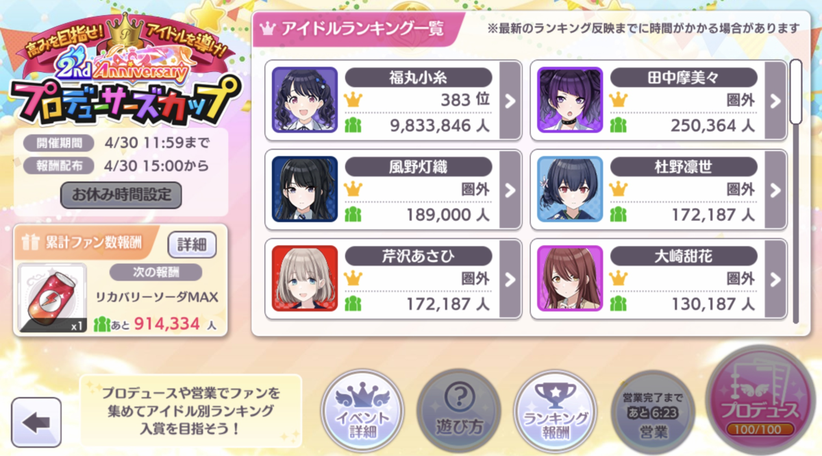 f:id:yuukyan:20210422033630p:plain