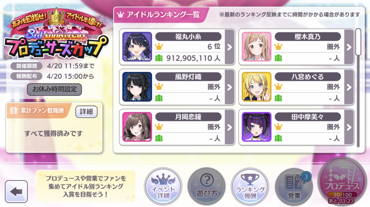 f:id:yuukyan:20210422033808p:plain