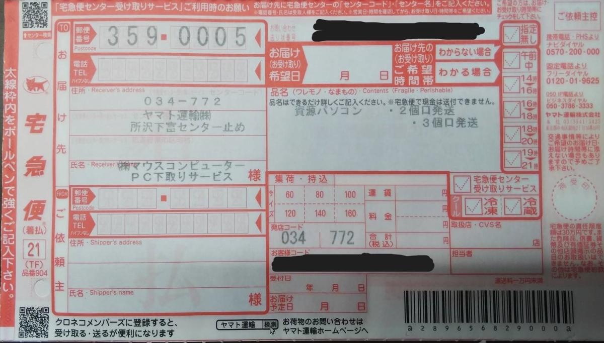 f:id:yuumaa4567:20220226224154j:plain