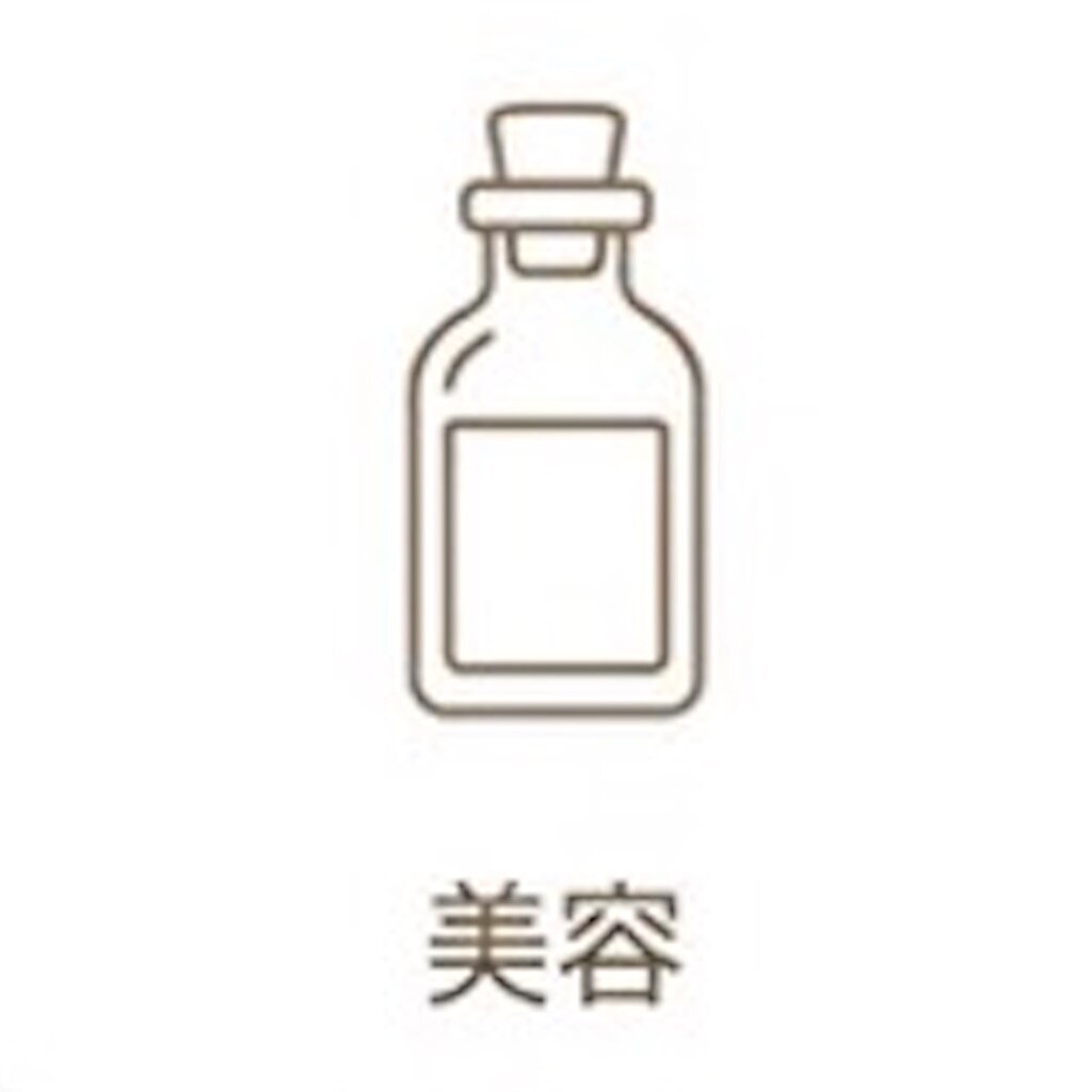 美容