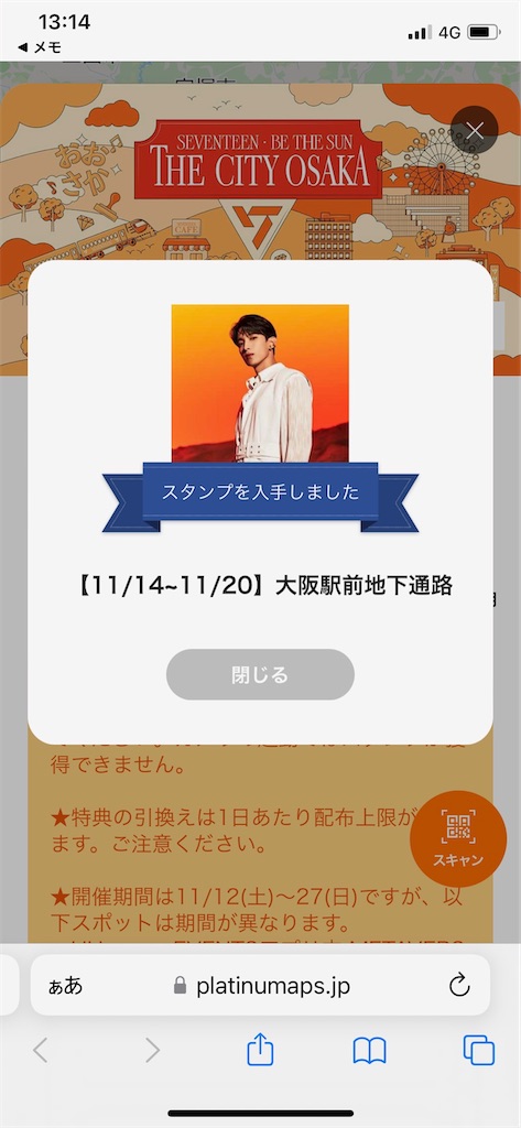 SEVENTEEN ウォヌ ラピート メモリアルカード トレカセット セブチ