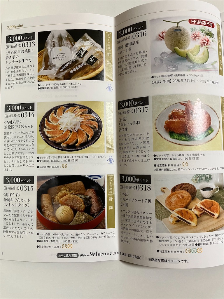 f:id:yuuri252:20260815061432j:image