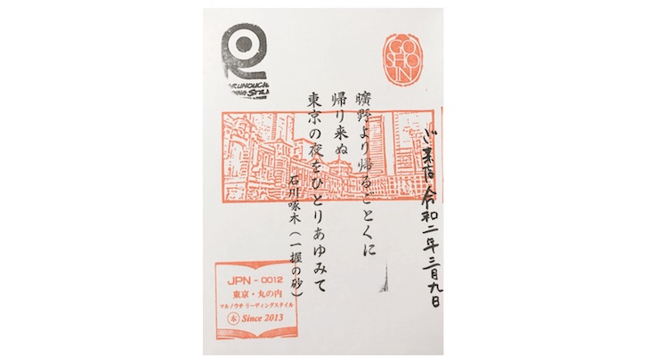 f:id:yuuri_hikari:20200415232002j:plain