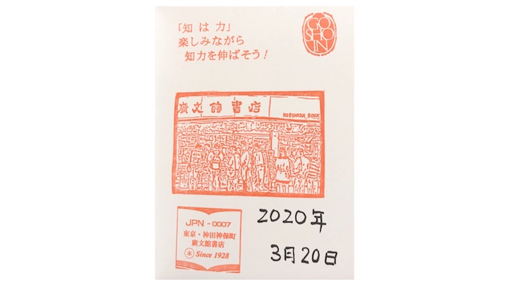 f:id:yuuri_hikari:20200415232332j:plain