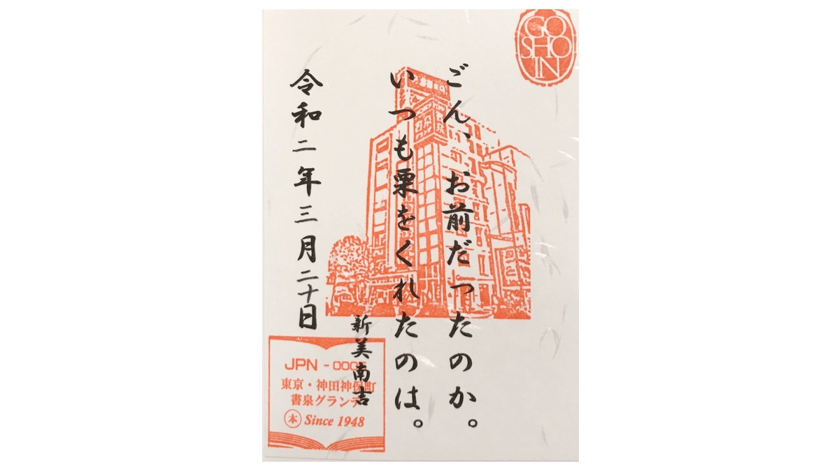 f:id:yuuri_hikari:20200415232411j:plain