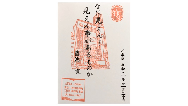 f:id:yuuri_hikari:20200415232612j:plain