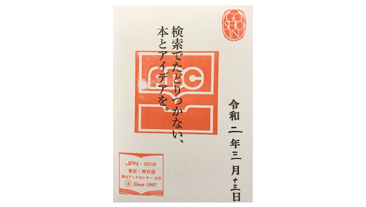 f:id:yuuri_hikari:20200415232712j:plain