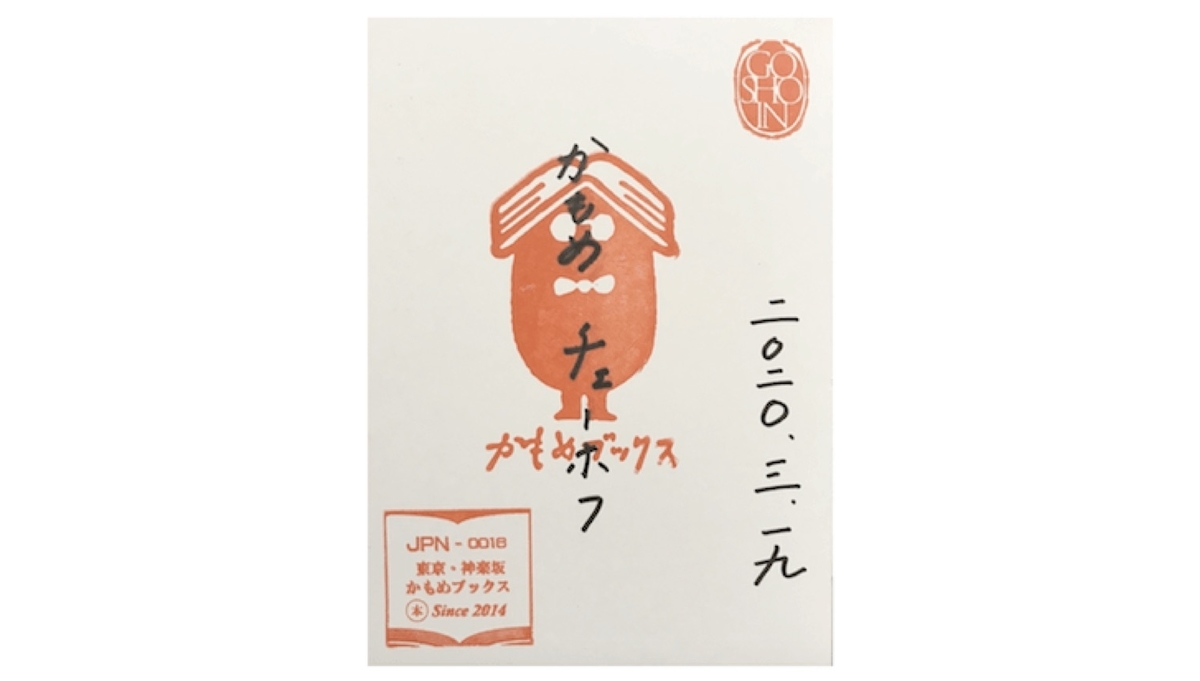 f:id:yuuri_hikari:20200415232738j:plain