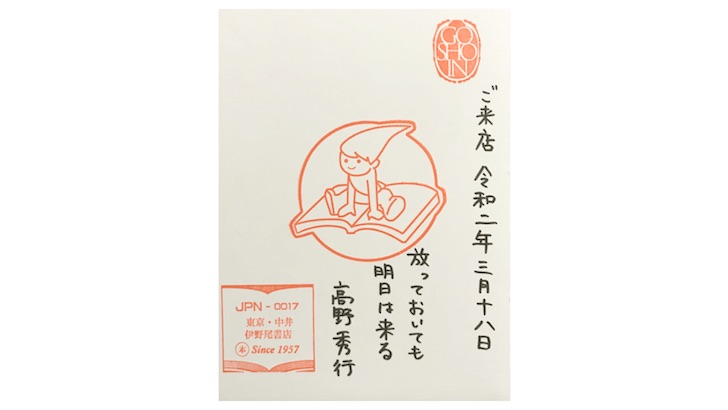 f:id:yuuri_hikari:20200415232803j:plain