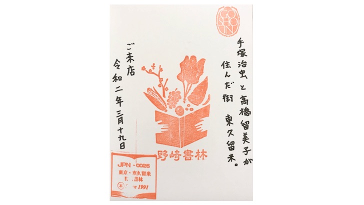 f:id:yuuri_hikari:20200415232828j:plain