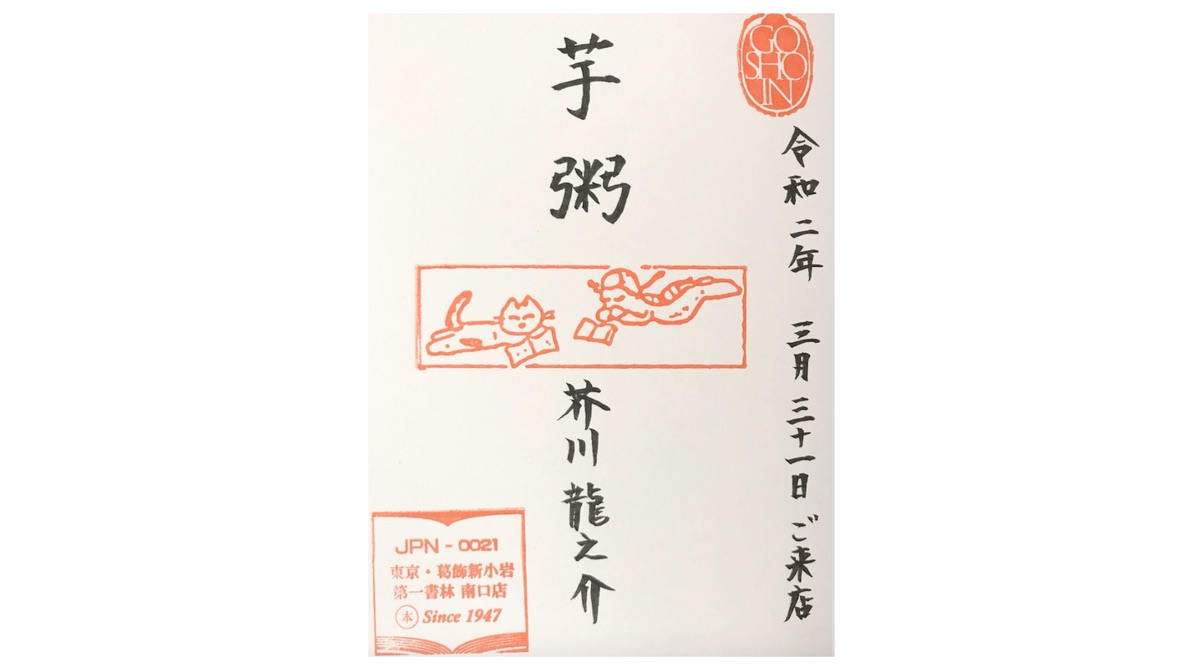 f:id:yuuri_hikari:20200415232934j:plain