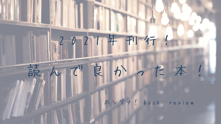 f:id:yuuri_hikari:20211230164914j:plain