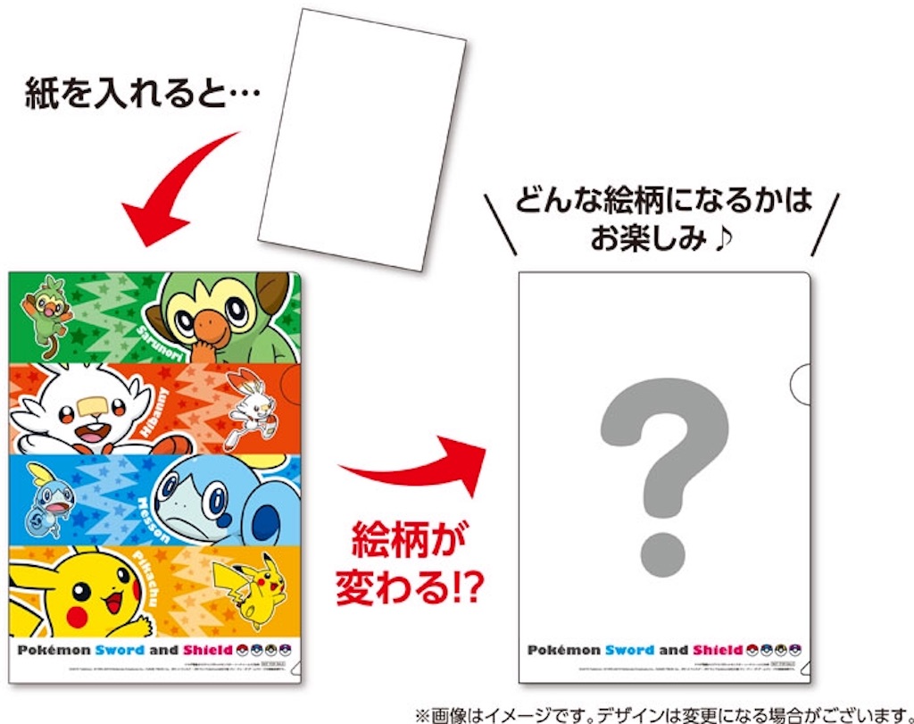 ポケモン ソード シールド予約特典 比較してみた ヤンデレ妻と可愛い旦那