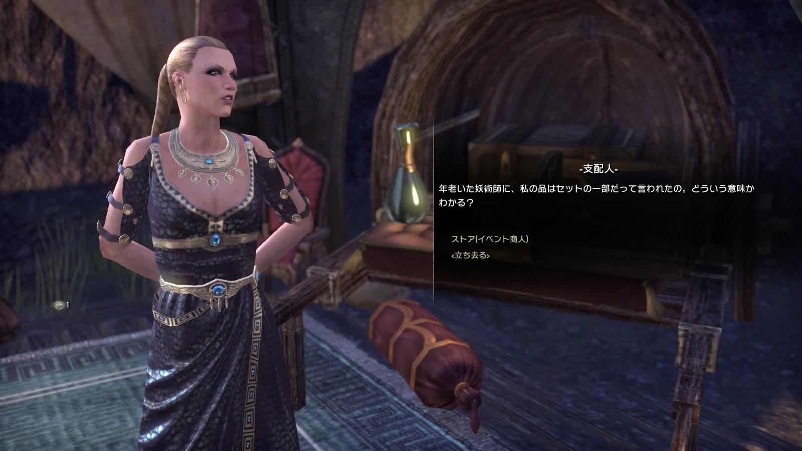 Eso 5周年イベント ある定命の者の おもにeso日記