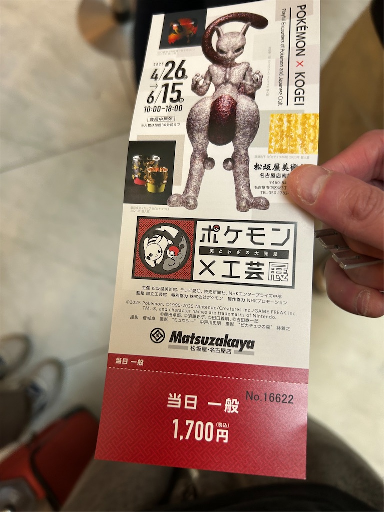 f:id:yuuru_sv:20250623221207j:image f:id:yuuru_sv:20250623221207j:image