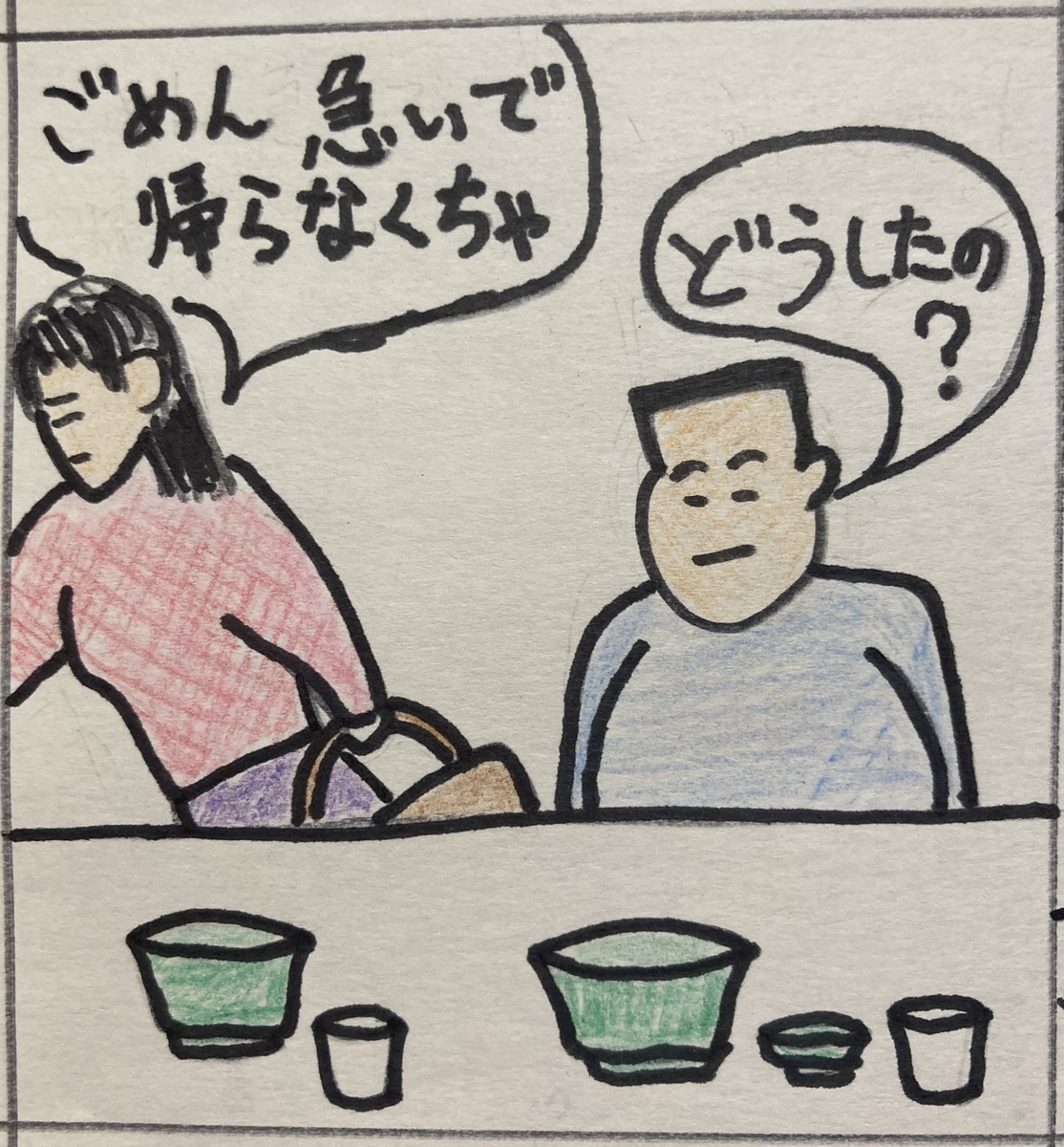 f:id:yuusei1101:20220216205134j:plain