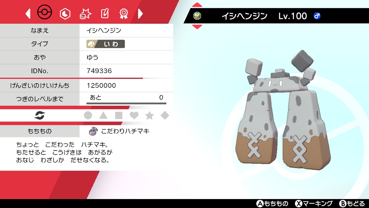 ポケモン剣盾 サンタさんからプレゼントをもらおう Yuuのゲーム雑記 ポケモン剣盾 サンタさんからプレゼントをもらおう Yuuのゲーム雑記