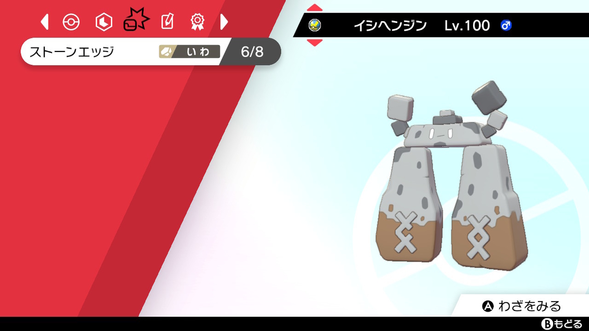 ポケモン剣盾 サンタさんからプレゼントをもらおう Yuuのゲーム雑記