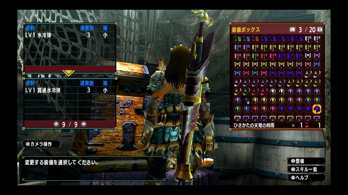 Mhxx 水属性の貫通弾を使おう その2 Yuuのゲーム雑記