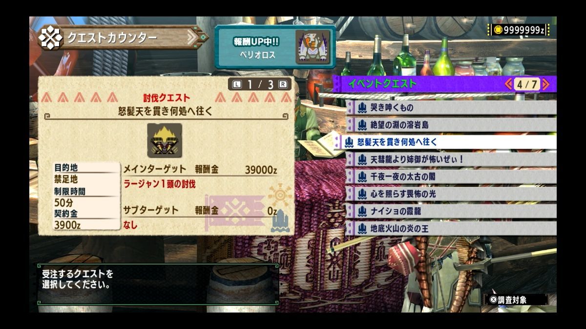 Mhxx モンハン近況21 Yuuのゲーム雑記 Mhxx モンハン近況21 Yuuのゲーム雑記
