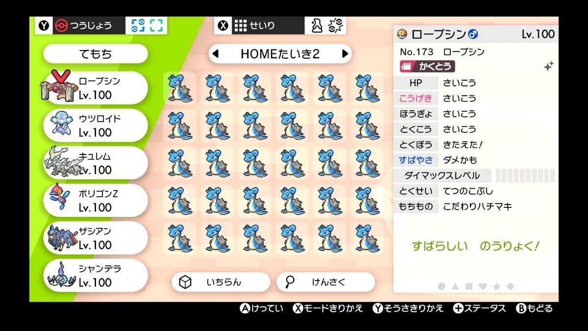 f:id:yuuswitchgames:20210111230045j:plain