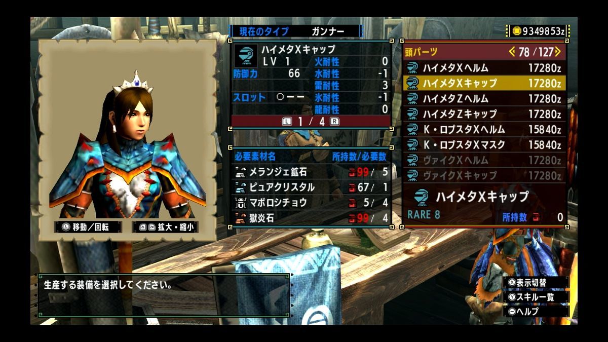 Mhxx 防具合成で遊んでみた Yuuのゲーム雑記 Mhxx 防具合成で遊んでみた Yuuのゲーム雑記