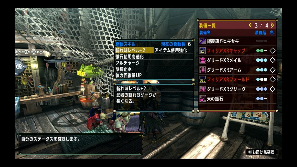 Mhxx レンキン太刀のおすすめ その２ Yuuのゲーム雑記