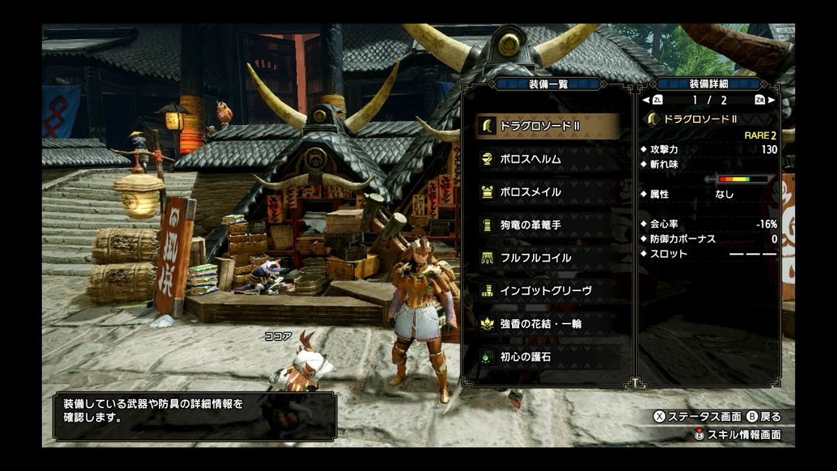 f:id:yuuswitchgames:20210401072947j:plain