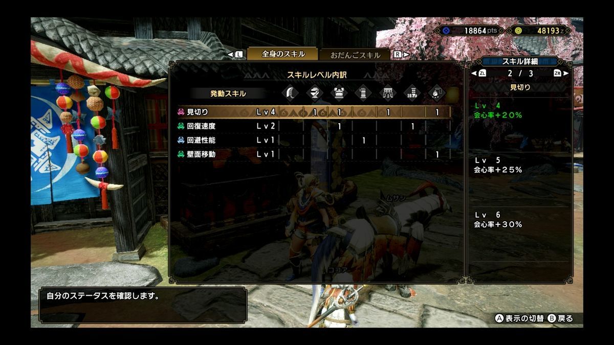 f:id:yuuswitchgames:20210401073155j:plain