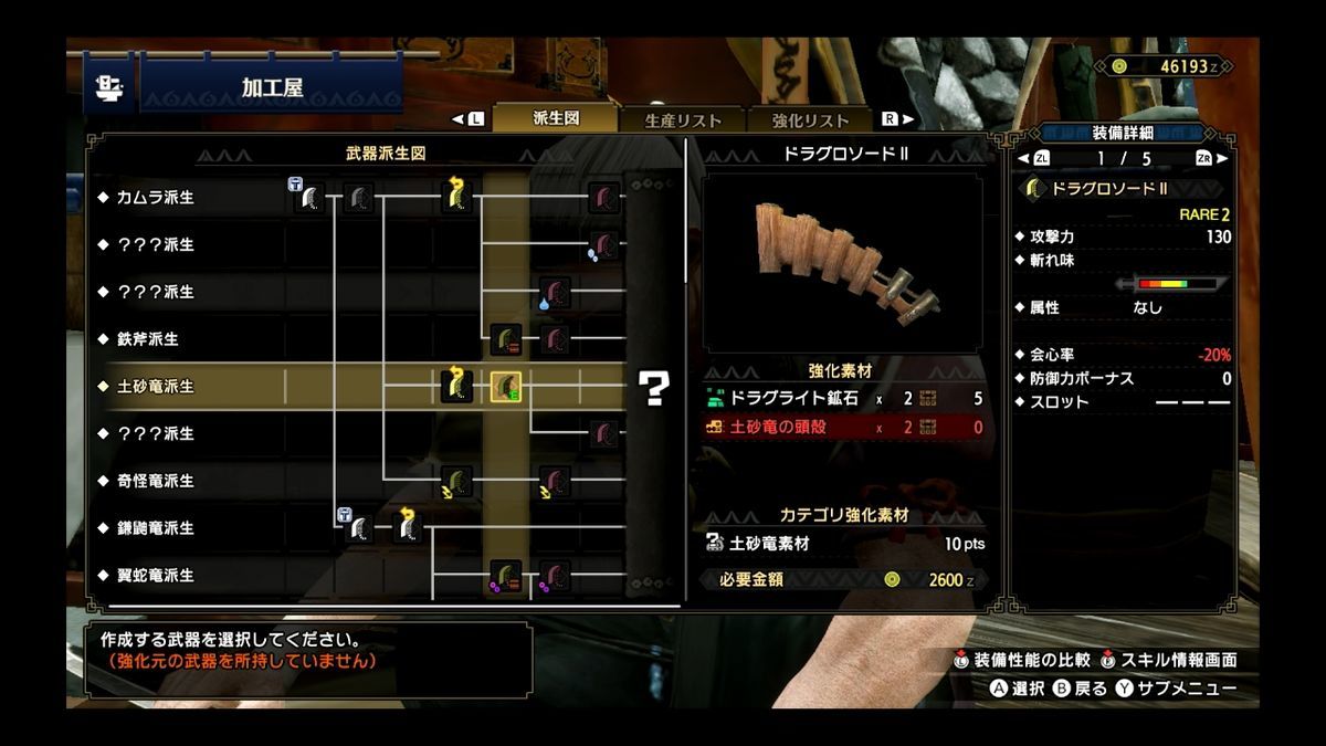 f:id:yuuswitchgames:20210401074714j:plain