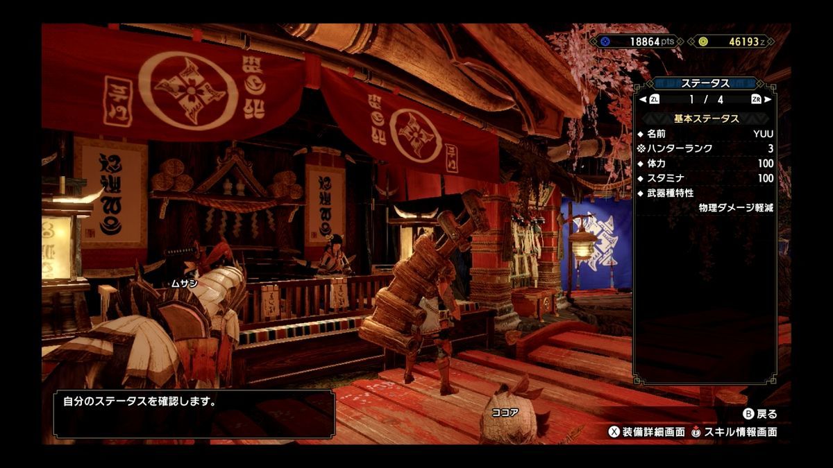 f:id:yuuswitchgames:20210401092445j:plain