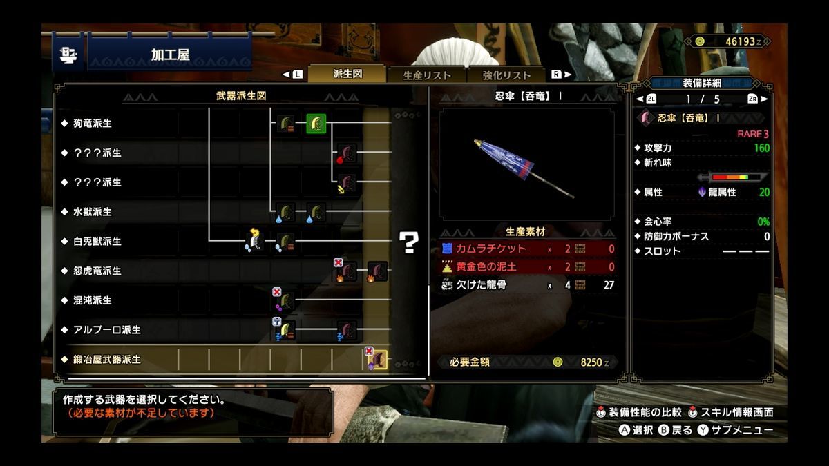 f:id:yuuswitchgames:20210401092947j:plain