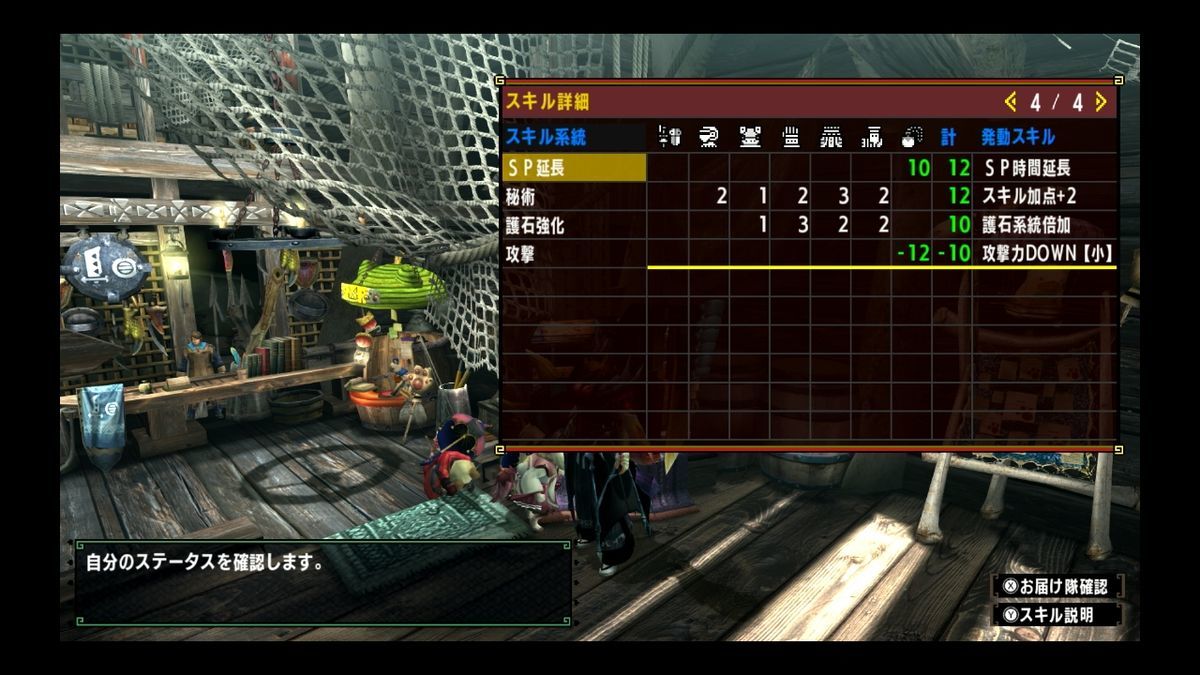 Mhxx また強い砲撃を使おう Yuuのゲーム雑記