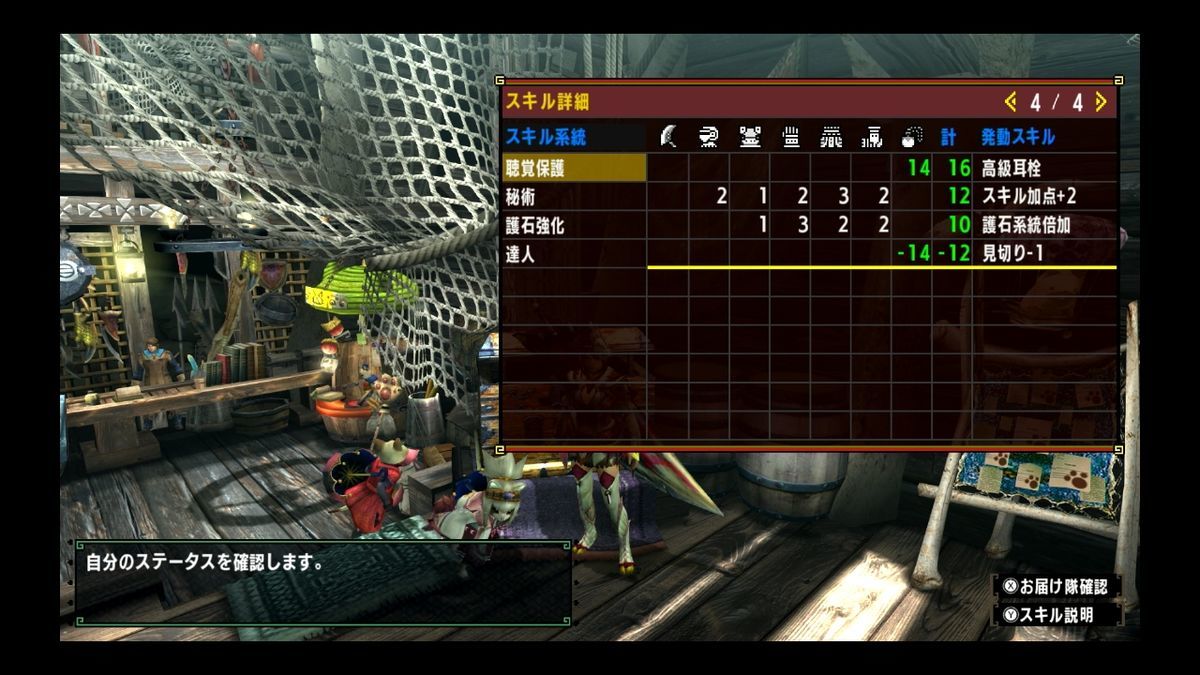 Mhxx ブレイヴ大剣のおすすめ ウラ編 Yuuのゲーム雑記