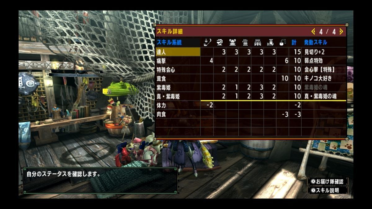 MHXX】紫毒姫に挑んでみよう - YUUのゲーム雑記