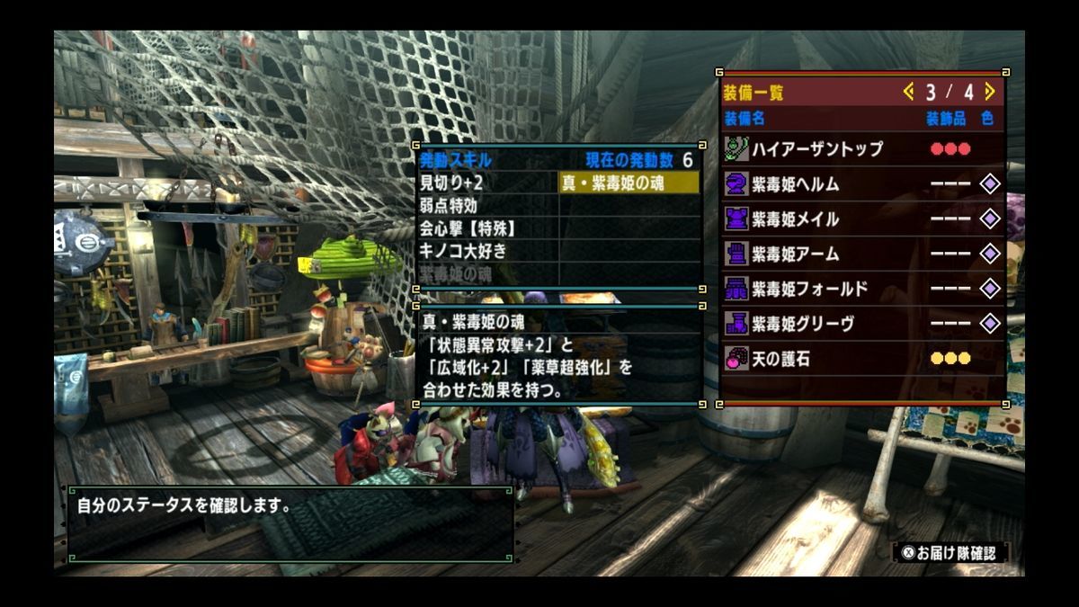 MHXX】紫毒姫に挑んでみよう - YUUのゲーム雑記