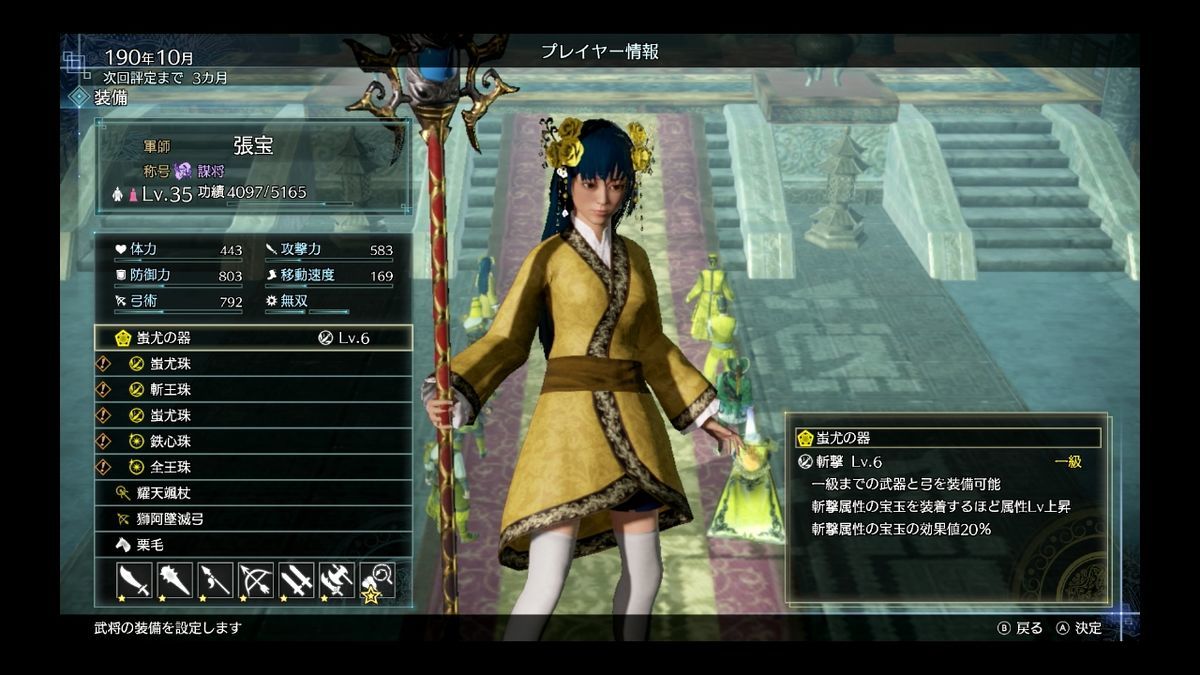 真・三國無双　姜維　月英　立海カード　1種 Amazon.co.jp: 真三國無双8 Empires 特典 カード 月英 : ホビー