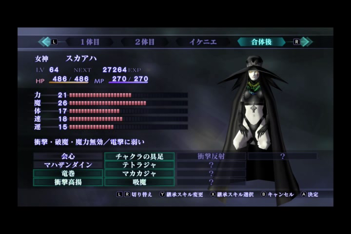 真 女神転生3 大天使を仲魔にしよう その１ Yuuのゲーム雑記