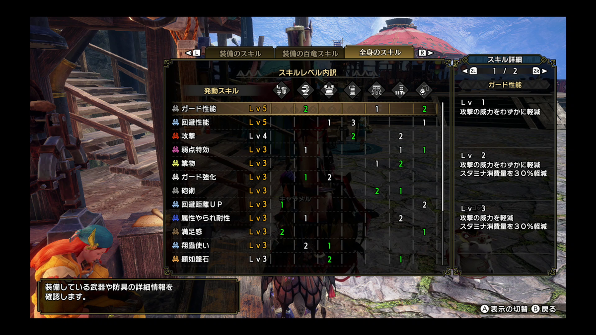 Mhrisb エルガドでも砲撃してみよう Yuuのゲーム雑記