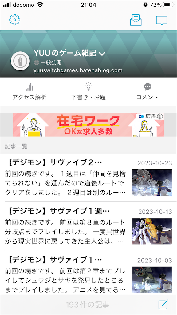 f:id:yuuswitchgames:20231106210512p:image f:id:yuuswitchgames:20231106210512p:image