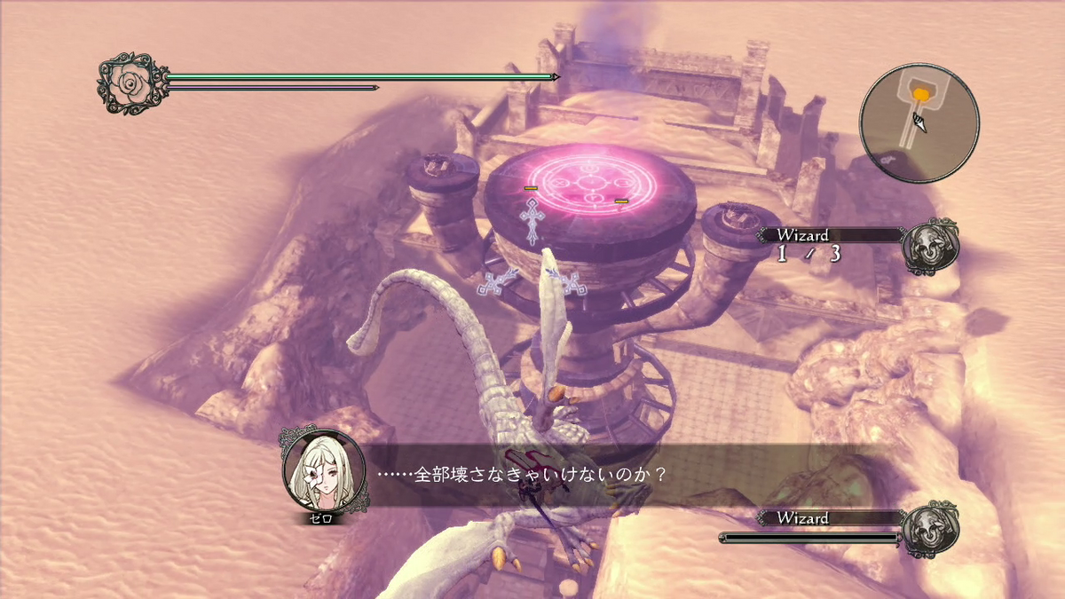 DoD3】ゼロとウタのタビをスル 後編その1 - YUUのゲーム雑記