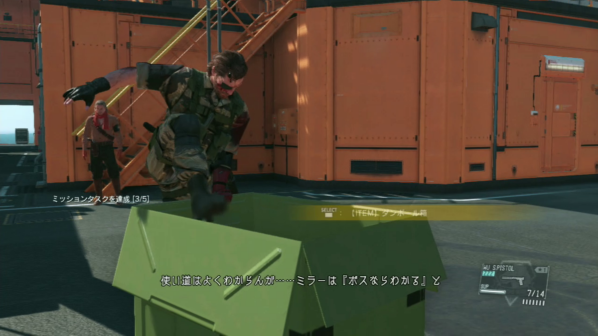 MGS】5開封の話 - YUUのゲーム雑記
