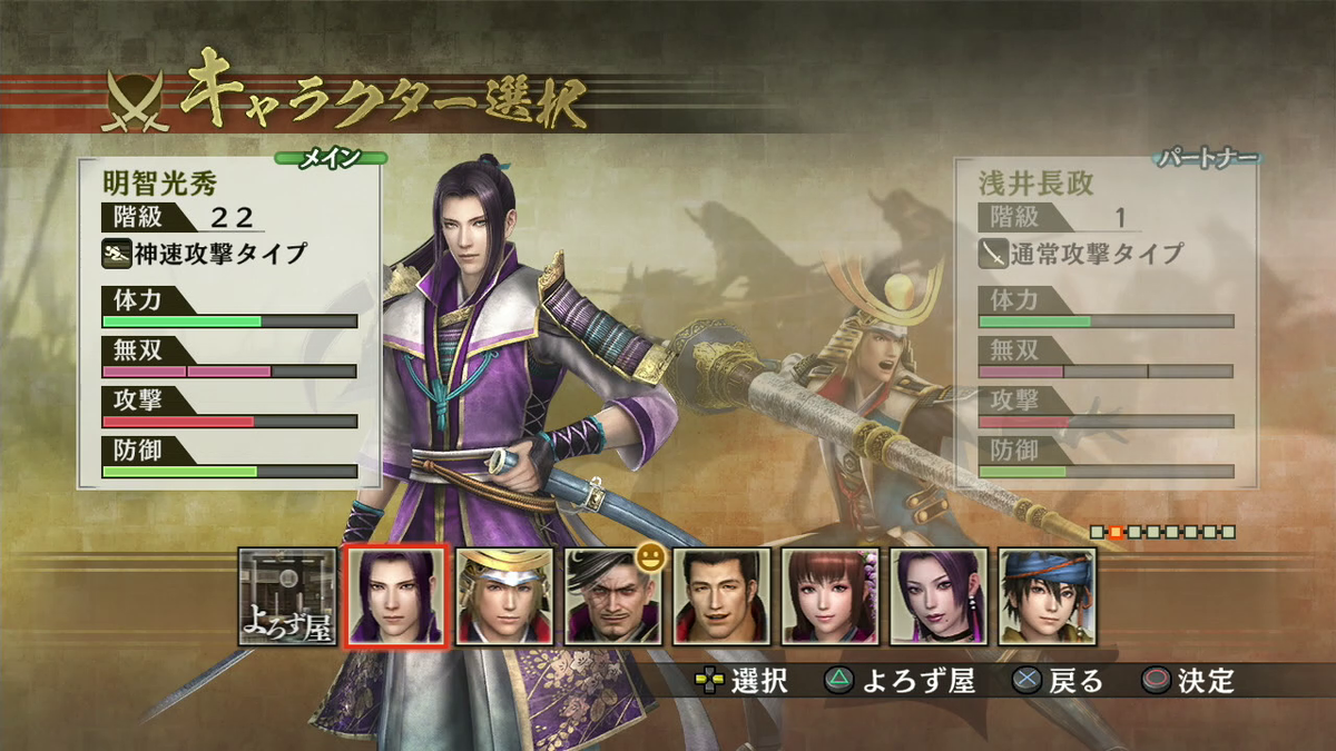 戦国 無双 4 最強 武器 作り方