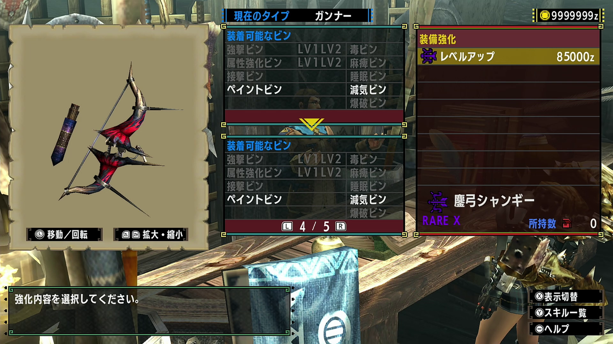 MHXX】モンスターの尻尾を切断しよう - YUUのゲーム雑記